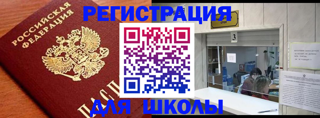 временная регистрация гарантия в Омске