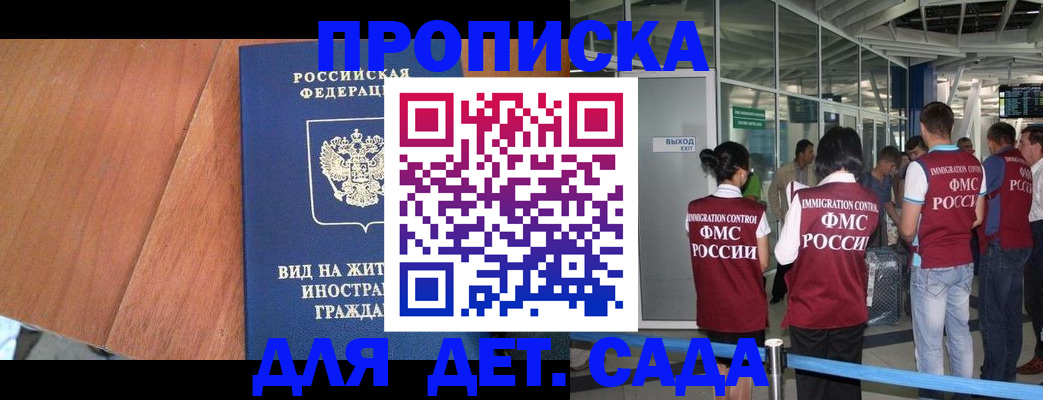 содействие в регистрации иностранных граждан в Омске