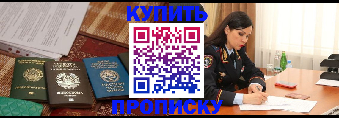 найти адрес прописки в Омске